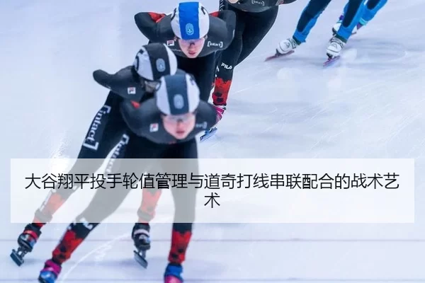 da-gu-xiang-ping-tou-shou-lun-zhi-guan-li-yu-dao-qi-da-xian-chuan-lian-pei-he-de-zhan-shu-yi-shu-2-672.jpg