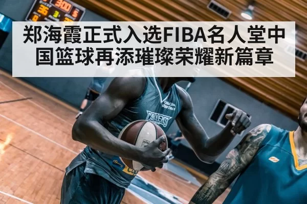 basketball player action