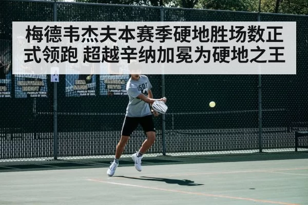 tennis match action