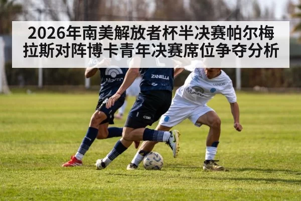 soccer players tackling midfield battle