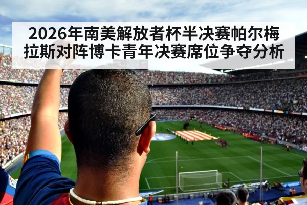 soccer fans celebrating stadium victory